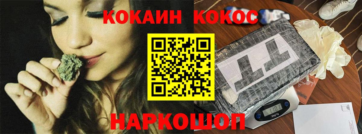 Cocaine VHQ Шелехов