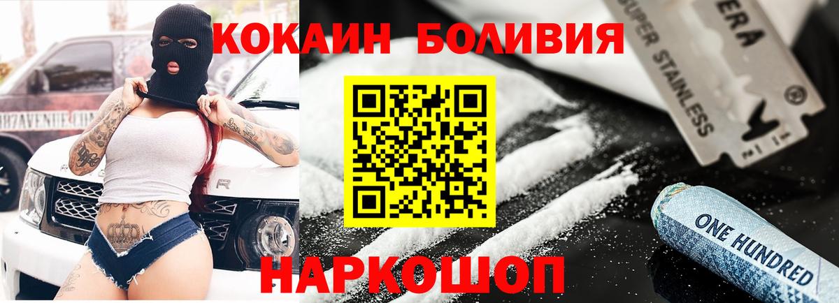 КОКАИН VHQ  Вход с VPN  Шелехов 