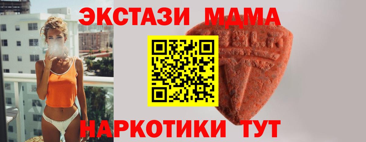 ЭКСТАЗИ 280мг Шелехов