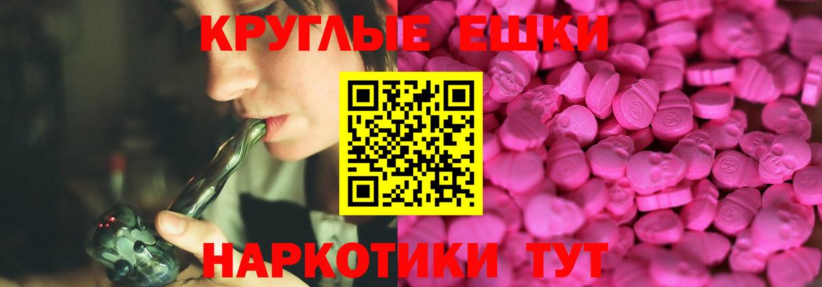 Экстази VHQ  ЭКСТАЗИ бентли  Шелехов  blacksprut ТОР  Вход с VPN 