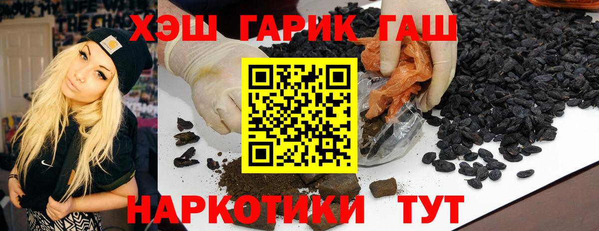 Гашиш убойный Шелехов