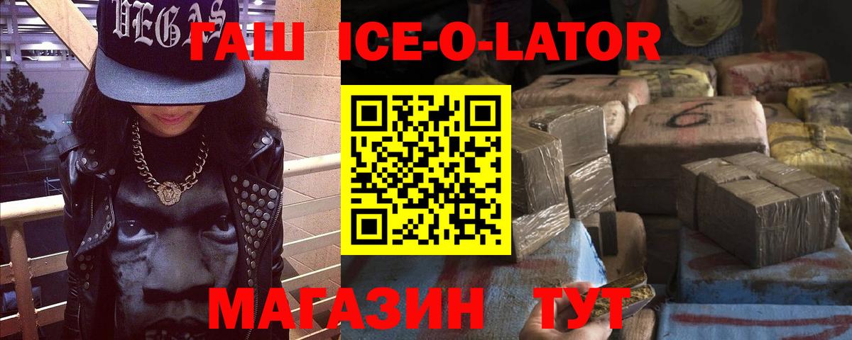 Шелехов  Гашиш гарик  Вход с VPN  Гашиш  ГАШ Изолятор 