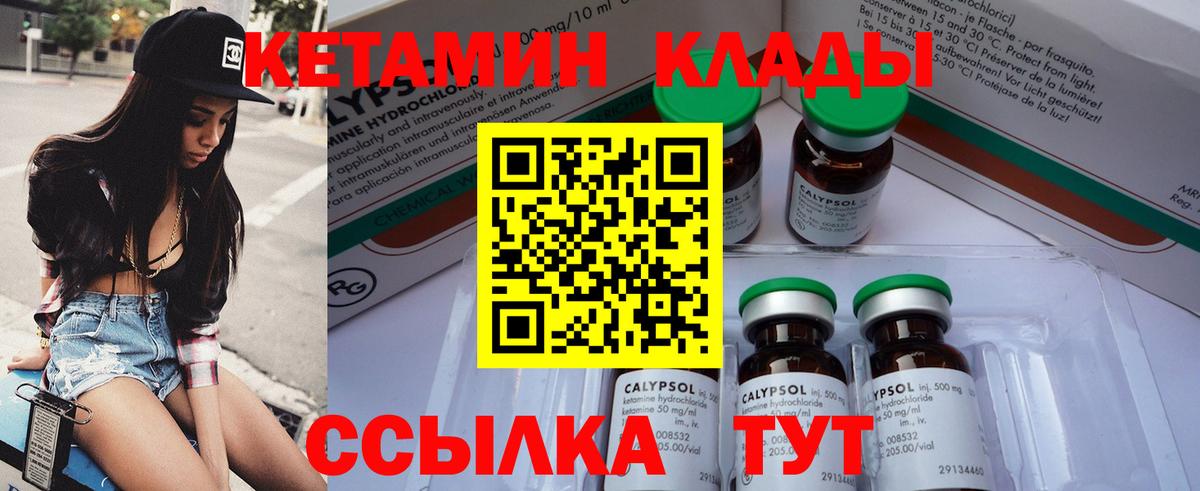 Кетамин ketamine Шелехов