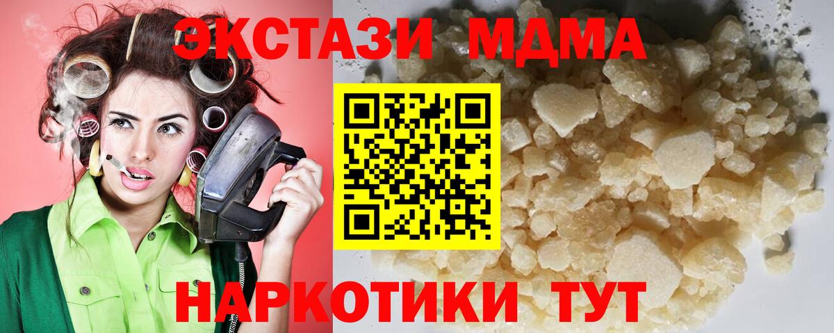МДМА Molly  MDMA  Вход с VPN  Шелехов  MDMA VHQ 