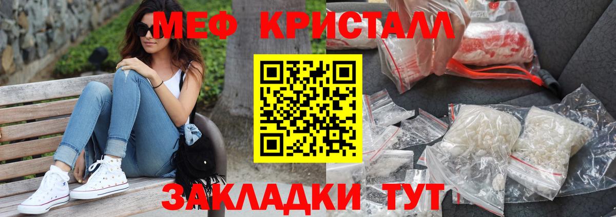 МЯУ-МЯУ  МЯУ-МЯУ мяу мяу  Вход с VPN  Шелехов  МЯУ-МЯУ кристаллы 