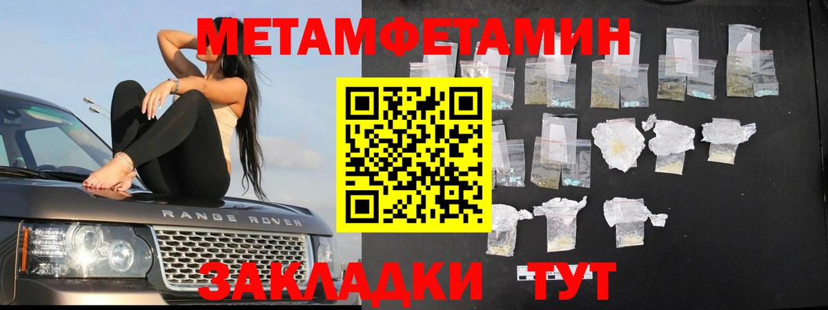 Первитин пудра  Первитин пудра  Вход с VPN  Метамфетамин  Шелехов 