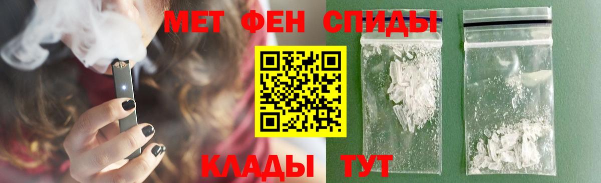 Метамфетамин винт Шелехов