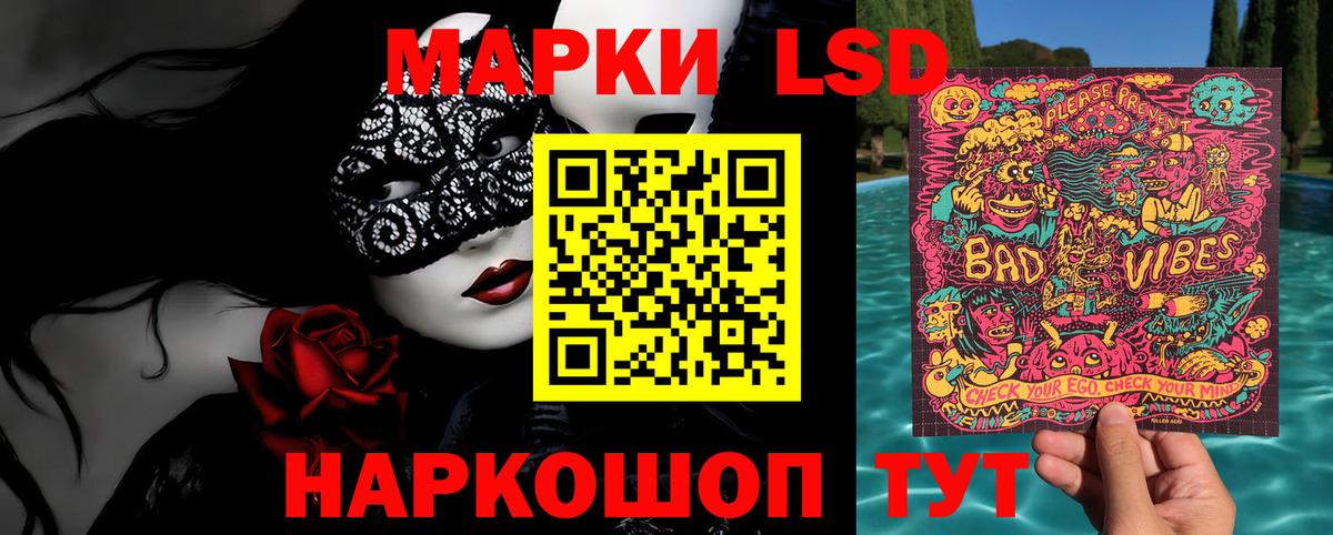 Марки N-bome 1500мкг Шелехов