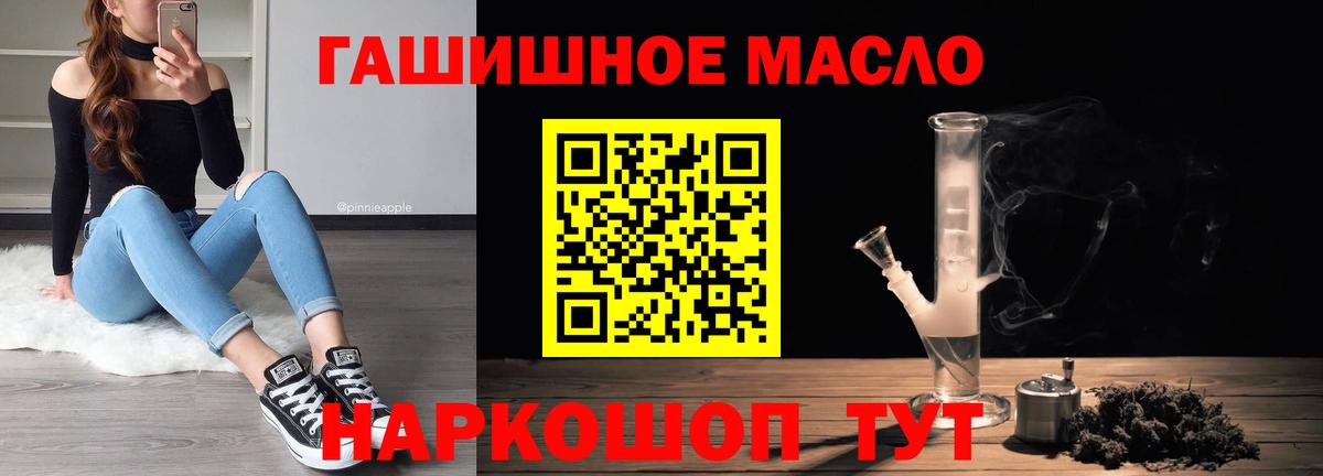 ТГК жижа Шелехов