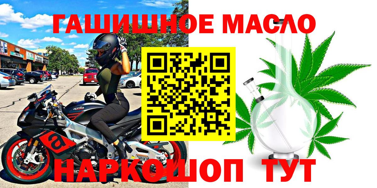 купить   Вход с VPN  Шелехов  ТГК THC oil  ТГК жижа 