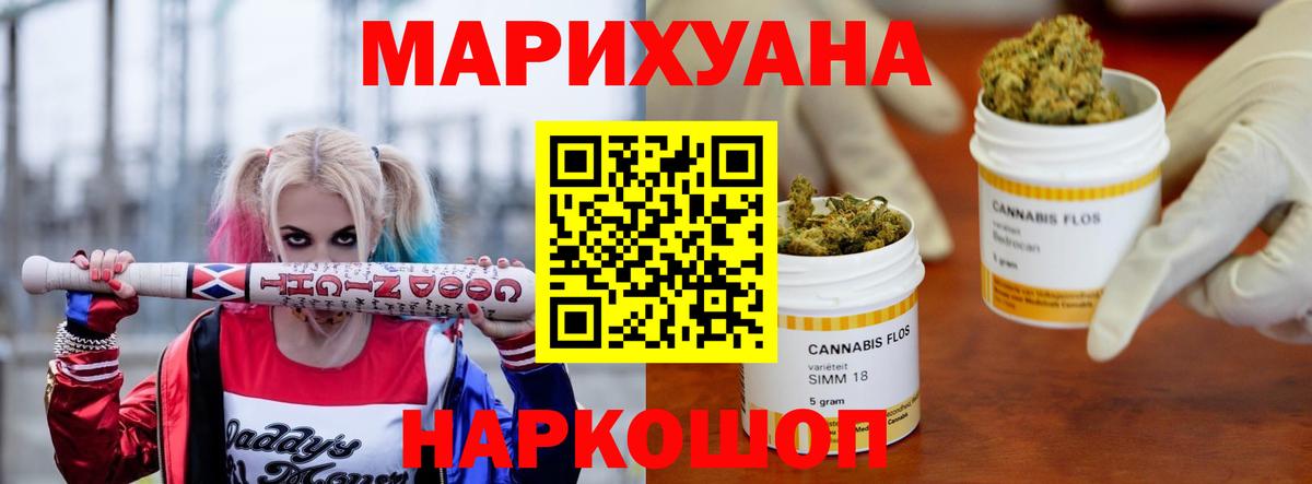 Каннабис гибрид  Шишки марихуана Ganja  Конопля ГИДРОПОН  Шелехов  Марихуана гибрид  Вход с VPN 